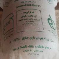 آرد زمرد