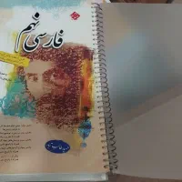 کتاب کمک آموزشی نهم،فارسی