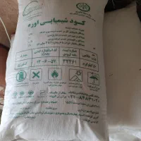 کود سفید اوره