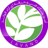 استخدام همکار در آموزشگاه لاواند