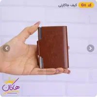 جاکارتی وکارت ملی