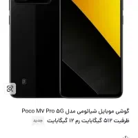 گوشی معامله با موتور