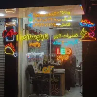 تابلو‌سازی آوا،بهترین کیفیت ،قیمت ،گارانتی 2ساله