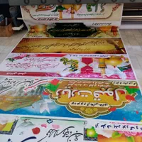 چاپ بنر کربلا  تسلیت  بنرکربلا بنرتسلیت آگهی فوت