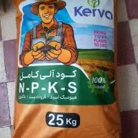 کود NPKS..کروا