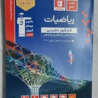 کتاب کار ابی قلم چی تجربی