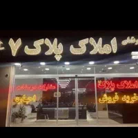 117متر * دانشگاه * فول بازسازی *