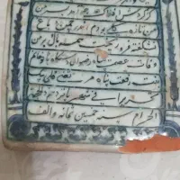 سنگ قبر آنتیک