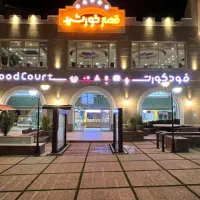 استخدام در مجموعه رستوران و پذیرایی