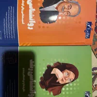منابع ارشد و دکتری روانشناسی