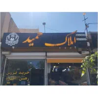 ویلایی