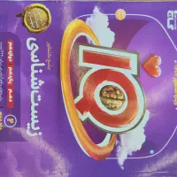 کتاب کنکور آی کیو زیست مبتکران شیمی نهایی