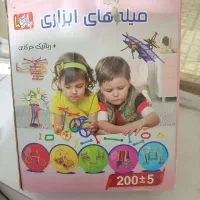 میله ها ابزاری