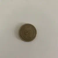 سکه کلکسیونی ریال