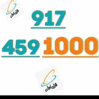 سیمکارت رند دائمی همراه اول