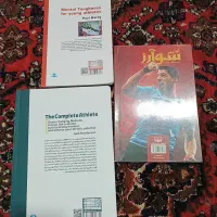 کتاب ورزشی