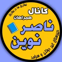 استخدام دبیر آقا برای متوسطه اول(پسرانه)