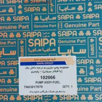 مجموعه پمپ بنزین و درجه داخل باک پراید
