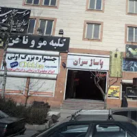 مغازه