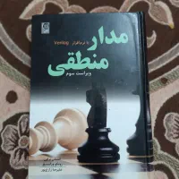 کتاب|کتاب و مجله آموزشی|اهواز, اسلام آباد شرقی|دیوار