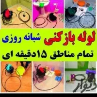 لوله بازکن ارزان فنرزن بازکردن گرفتگی چاه فاضلاب