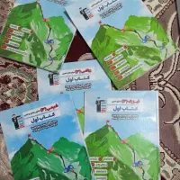 کتاب اول  دهم یازدهم و دوازدهم