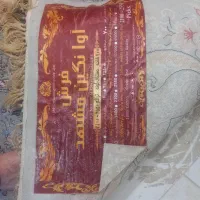 فرش آوا نگین مشهد