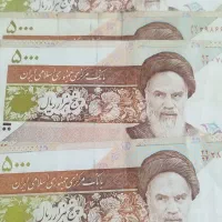 اسکناس های پانصد هزار تومانی بانک مرکزی جمهوری