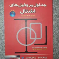 کتابهای مهندسی عمران، کارشناسی و ارشد