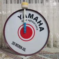 یا ما ها