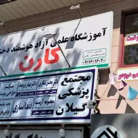 اجاره کلاس آموزشی