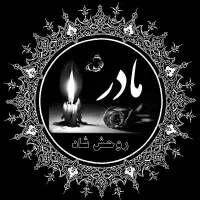 تهیه و بسته بندی پک ترحیم و انواع مجالس