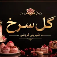 فروشنده