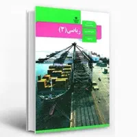 دو عدد جزوه کامل ریاضی دوازدهم تجربی
