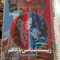 فروش کتاب های فرمول بیست یازدهم زیر قیمت بازار