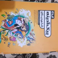 گام به گام های درسی