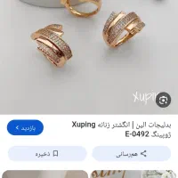 انگشتر