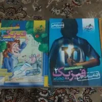 کتاب خیلی سبز تک پایه