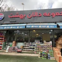 کار در سوپرمارکت