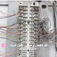 رفع خرابی و قطعی خط تلفن