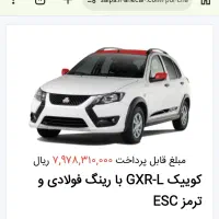 حواله کوییک