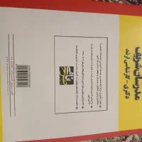 کتاب  PhD  نو نو