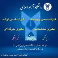 اعطای مدارک تحصیلی از دیپلم تا دکترا...