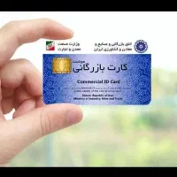 ثبت شرکت جوازکسب کارت بازرگانی برند تغییرات تاسیس