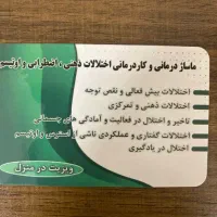 مربی و درمانگر کودکان اتیسم و بیش فعال هستم