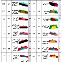 لوازم نظافتی تی جارو ابجمعکن طی ماکارانی نخی حوله