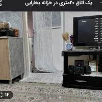 یک اتاق۱۸ متری  طبقه همکف با حیاط