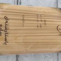 ماکارونی ساوین
