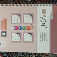 کتاب کار  های پایه هشتم.