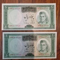 اسکناس‌های پهلوی،تک وجفت